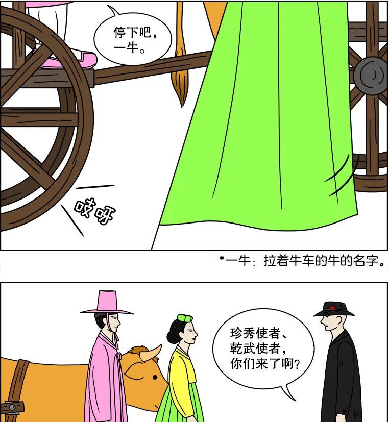《双甲路边摊》114.玉春糖（23） 第20页