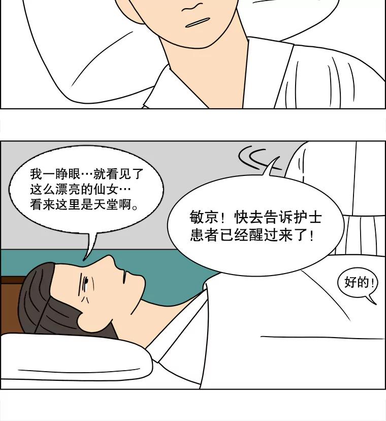 《双甲路边摊》114.玉春糖（23） 第63页
