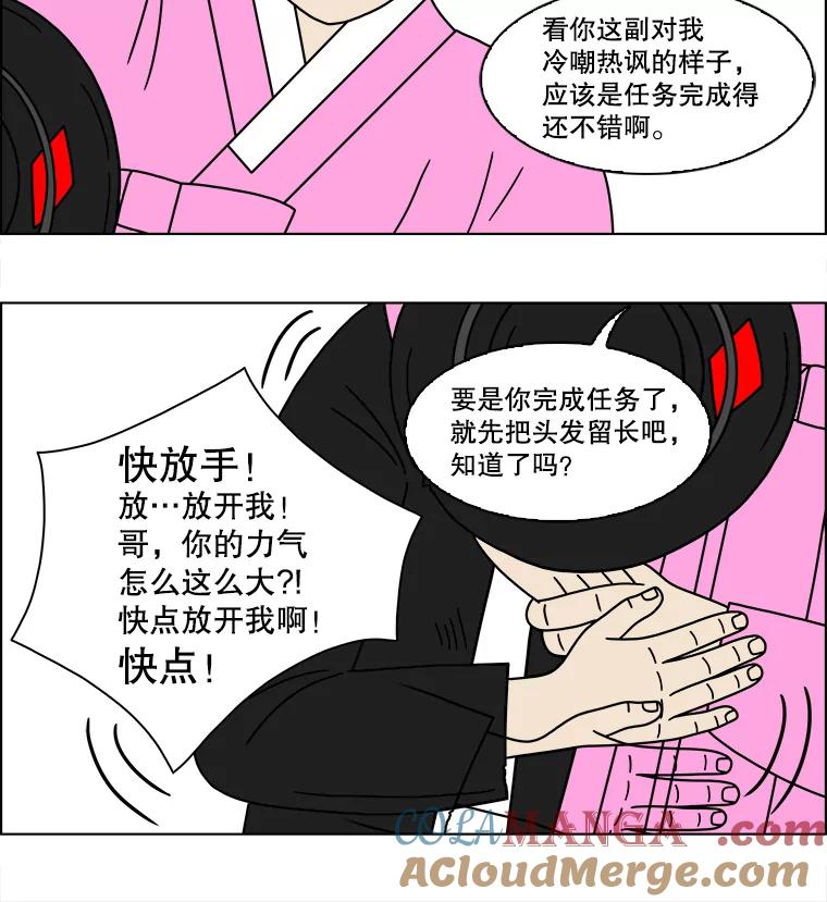 《双甲路边摊》114.玉春糖（23） 第37页