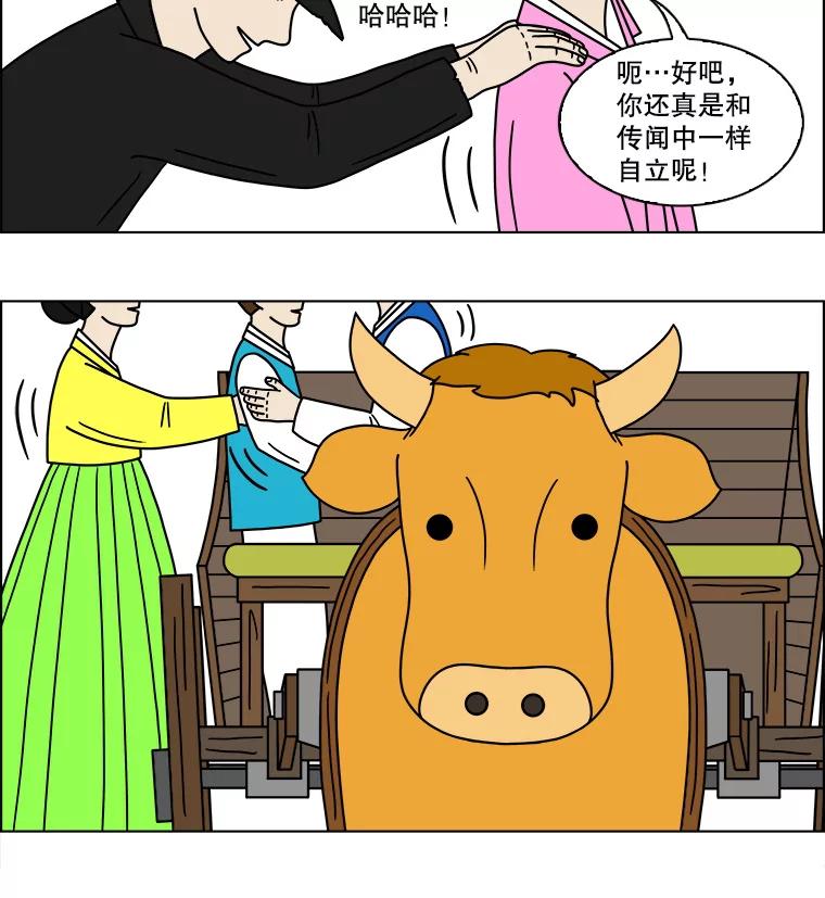 《双甲路边摊》114.玉春糖（23） 第51页