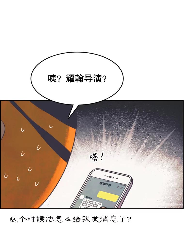 《欢迎收看书生秀》114.艰难的吃播 第29页