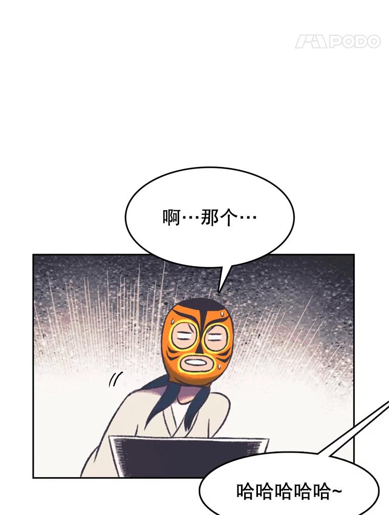 《欢迎收看书生秀》114.艰难的吃播 第38页