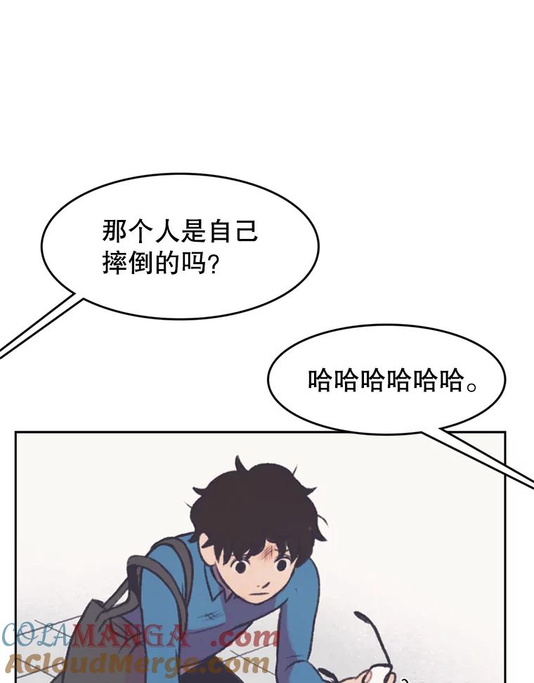 《欢迎收看书生秀》114.艰难的吃播 第16页