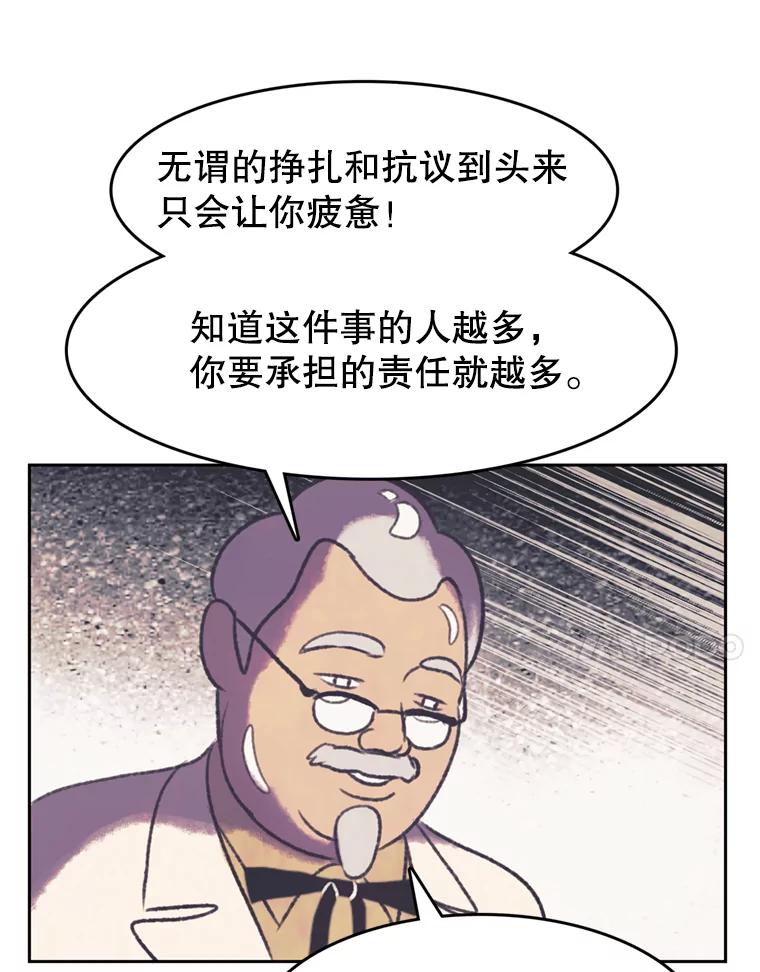 《欢迎收看书生秀》114.艰难的吃播 第21页