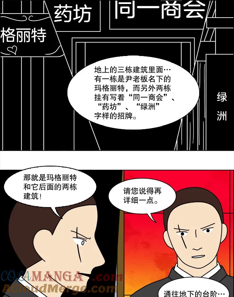 《双甲路边摊》114.玉春糖（23） 第10页