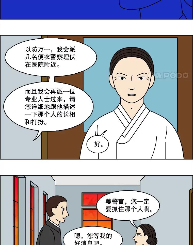 《双甲路边摊》114.玉春糖（23） 第15页