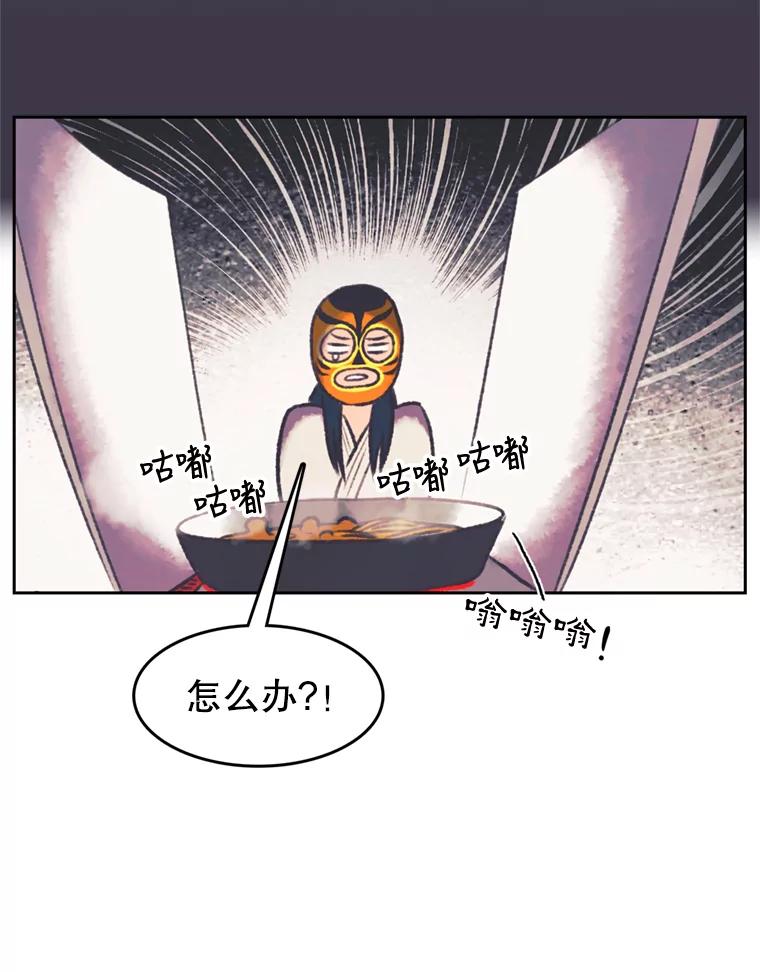 《欢迎收看书生秀》114.艰难的吃播 第27页