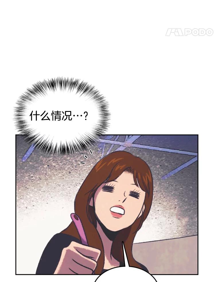 《欢迎收看书生秀》114.艰难的吃播 第51页