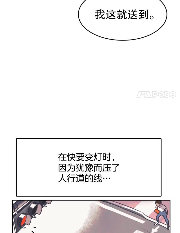《欢迎收看书生秀》114.艰难的吃播 第8页