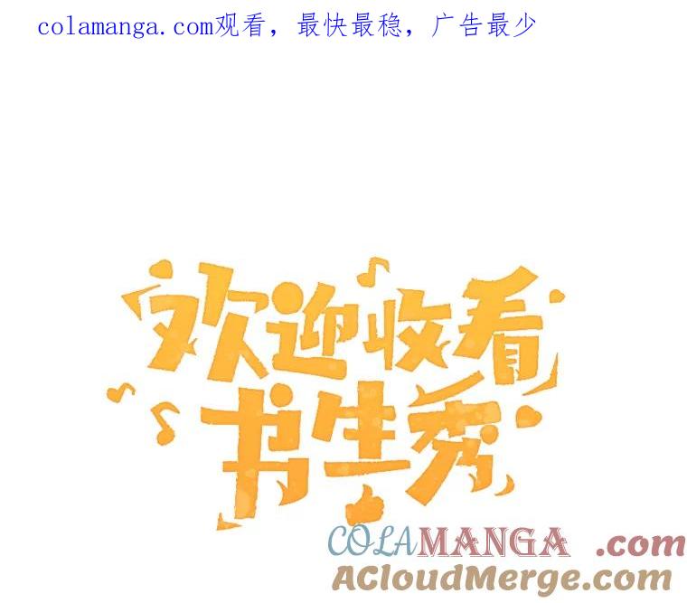 《欢迎收看书生秀》114.艰难的吃播 第1页