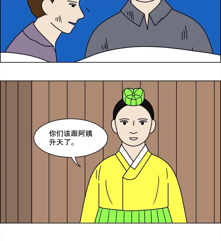 《双甲路边摊》114.玉春糖（23） 第27页