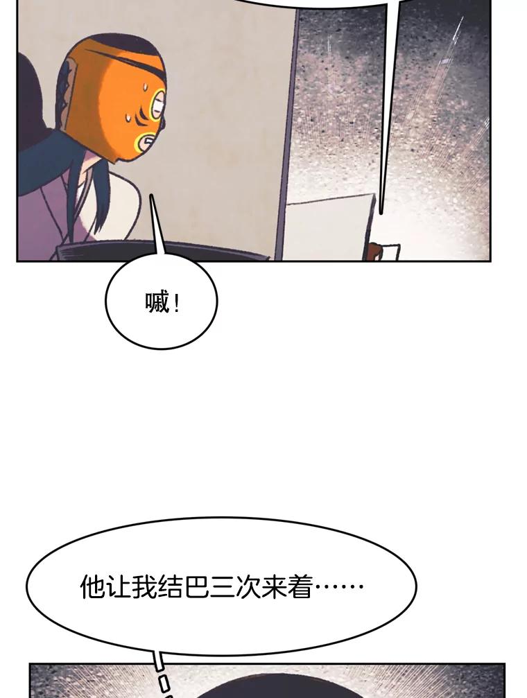 《欢迎收看书生秀》114.艰难的吃播 第42页
