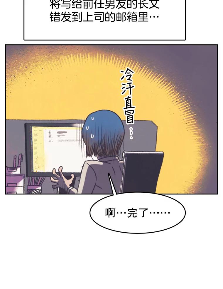 《欢迎收看书生秀》114.艰难的吃播 第6页