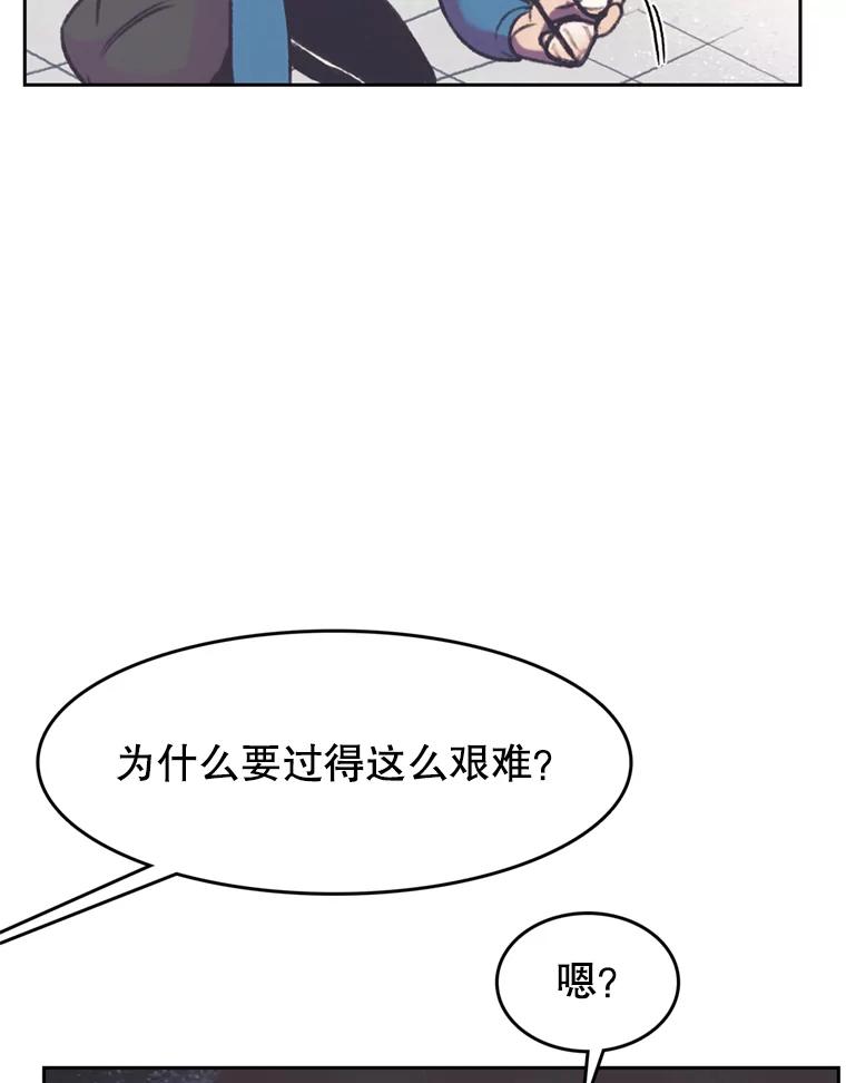 《欢迎收看书生秀》114.艰难的吃播 第17页