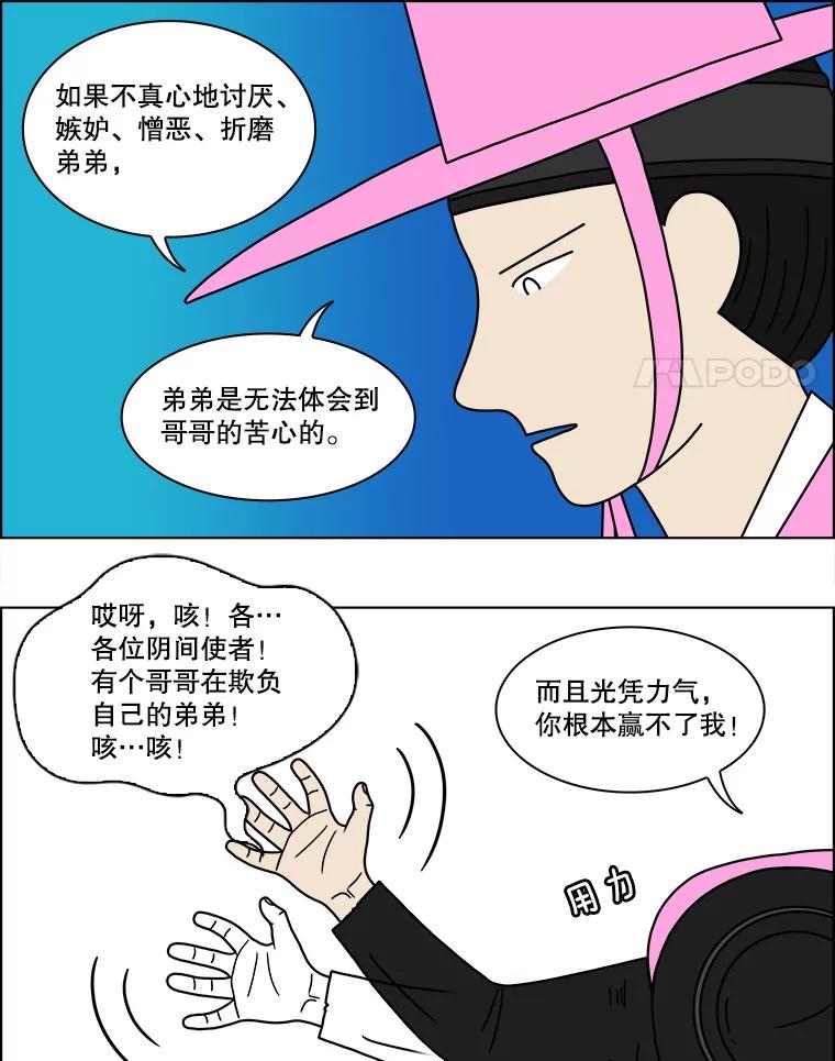 《双甲路边摊》114.玉春糖（23） 第38页