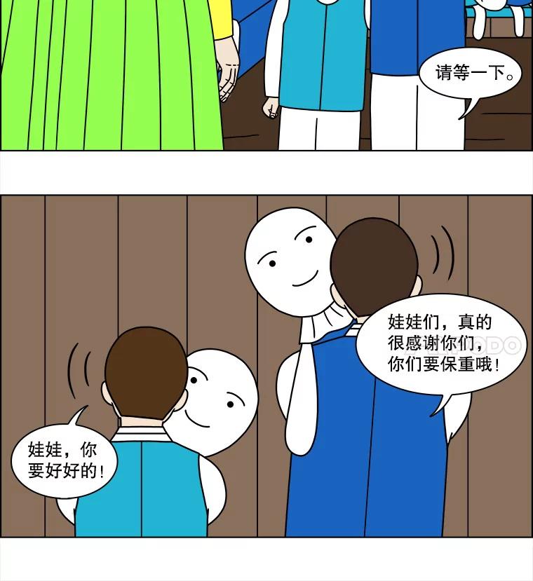 《双甲路边摊》114.玉春糖（23） 第45页