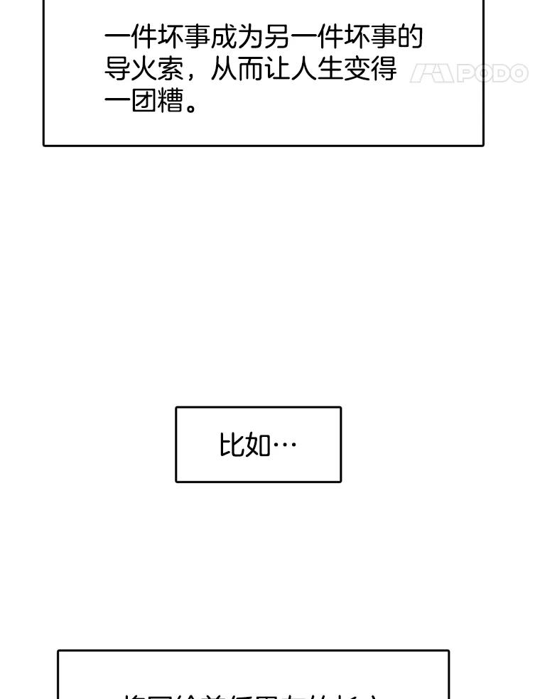 《欢迎收看书生秀》114.艰难的吃播 第5页