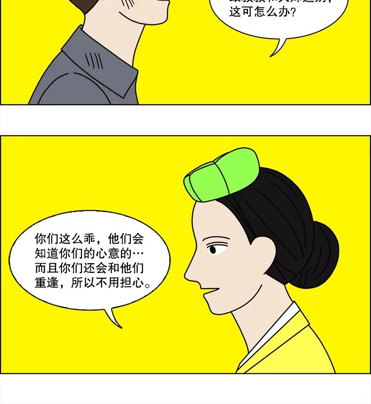 《双甲路边摊》114.玉春糖（23） 第29页