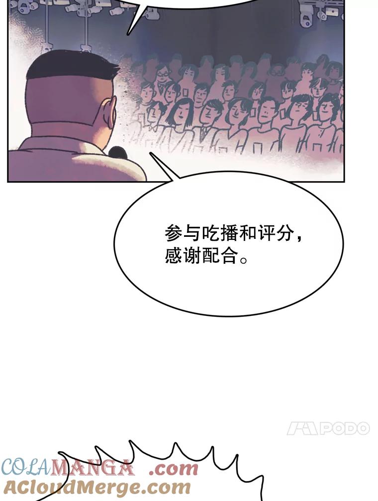 《欢迎收看书生秀》114.艰难的吃播 第34页