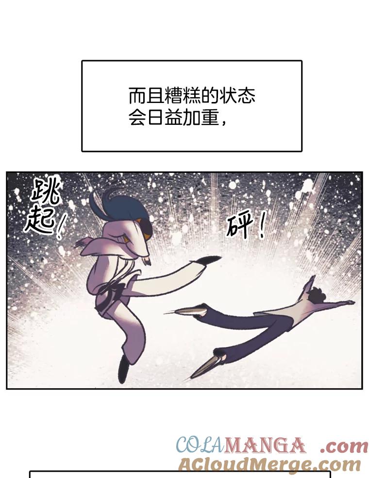 《欢迎收看书生秀》114.艰难的吃播 第4页