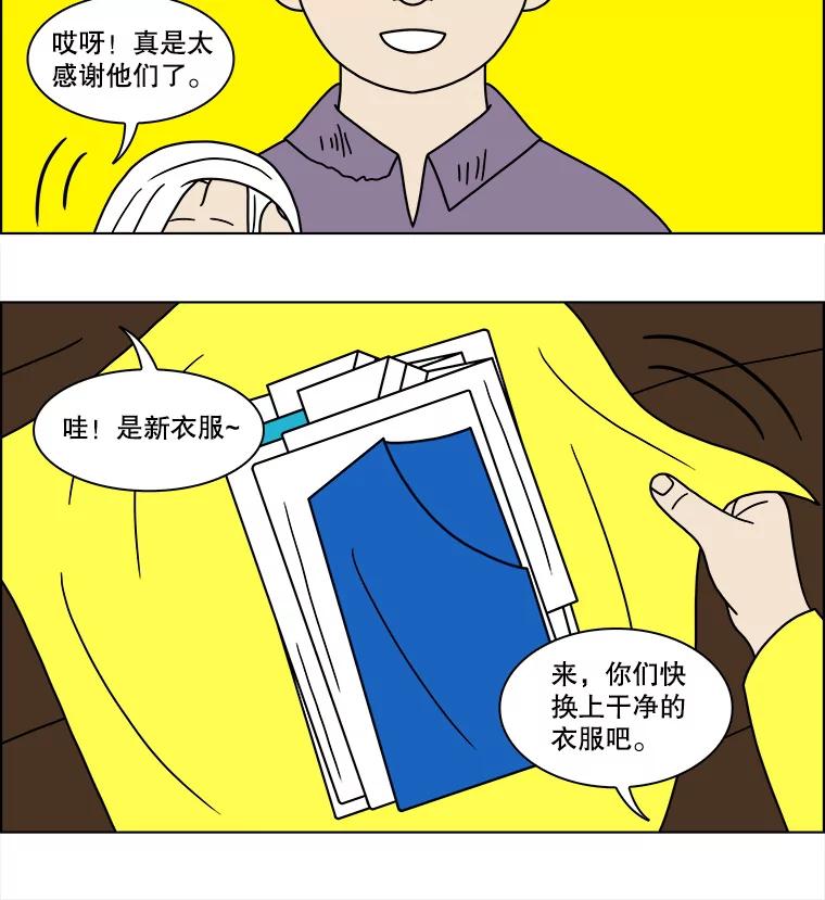 《双甲路边摊》114.玉春糖（23） 第33页