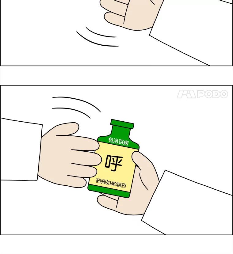 《双甲路边摊》114.玉春糖（23） 第57页