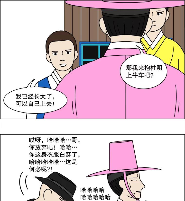 《双甲路边摊》114.玉春糖（23） 第50页