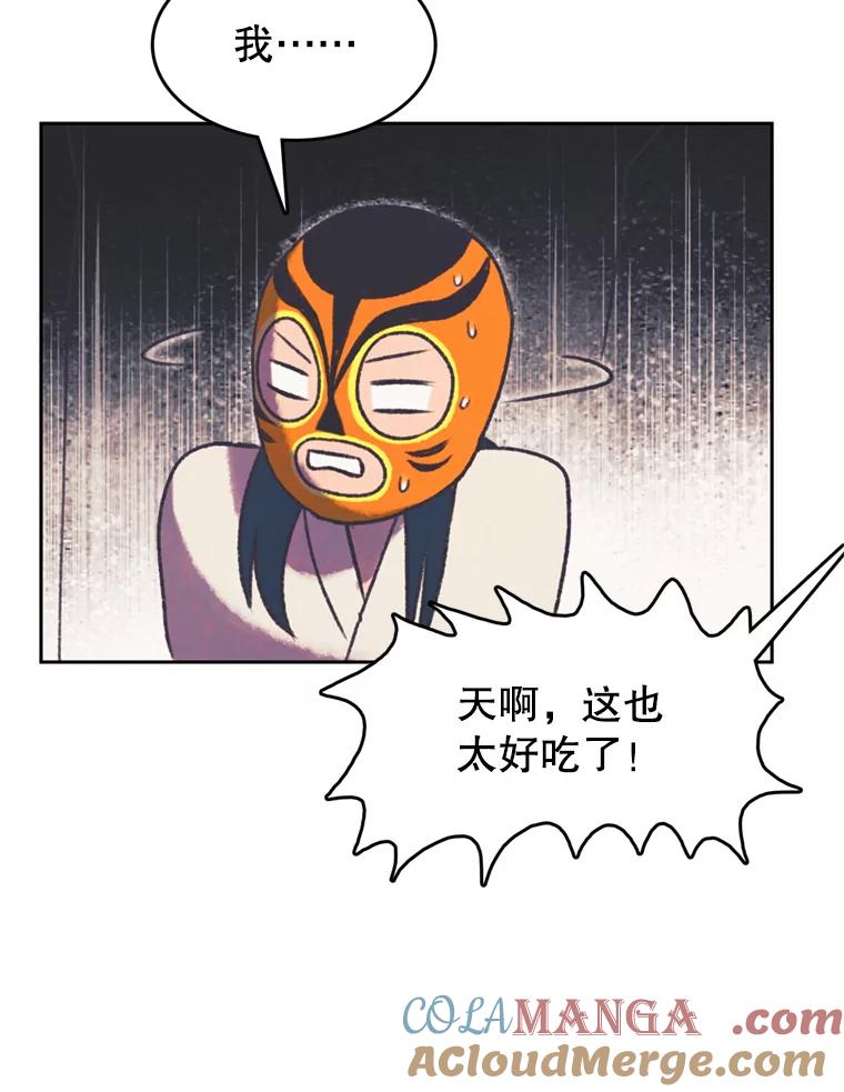《欢迎收看书生秀》114.艰难的吃播 第49页
