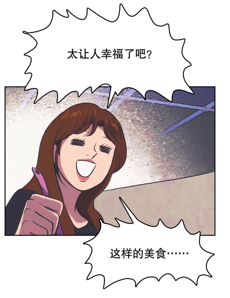 《欢迎收看书生秀》114.艰难的吃播 第50页