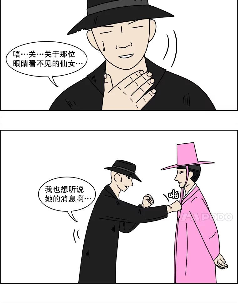 《双甲路边摊》114.玉春糖（23） 第41页