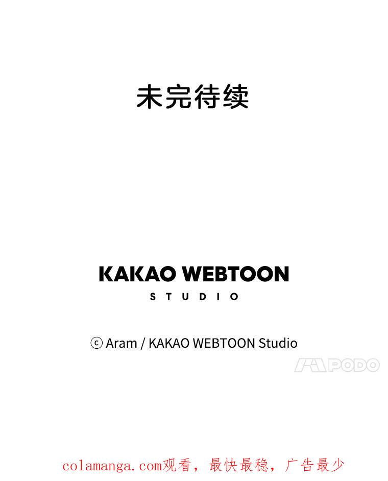 《欢迎收看书生秀》114.艰难的吃播 第87页