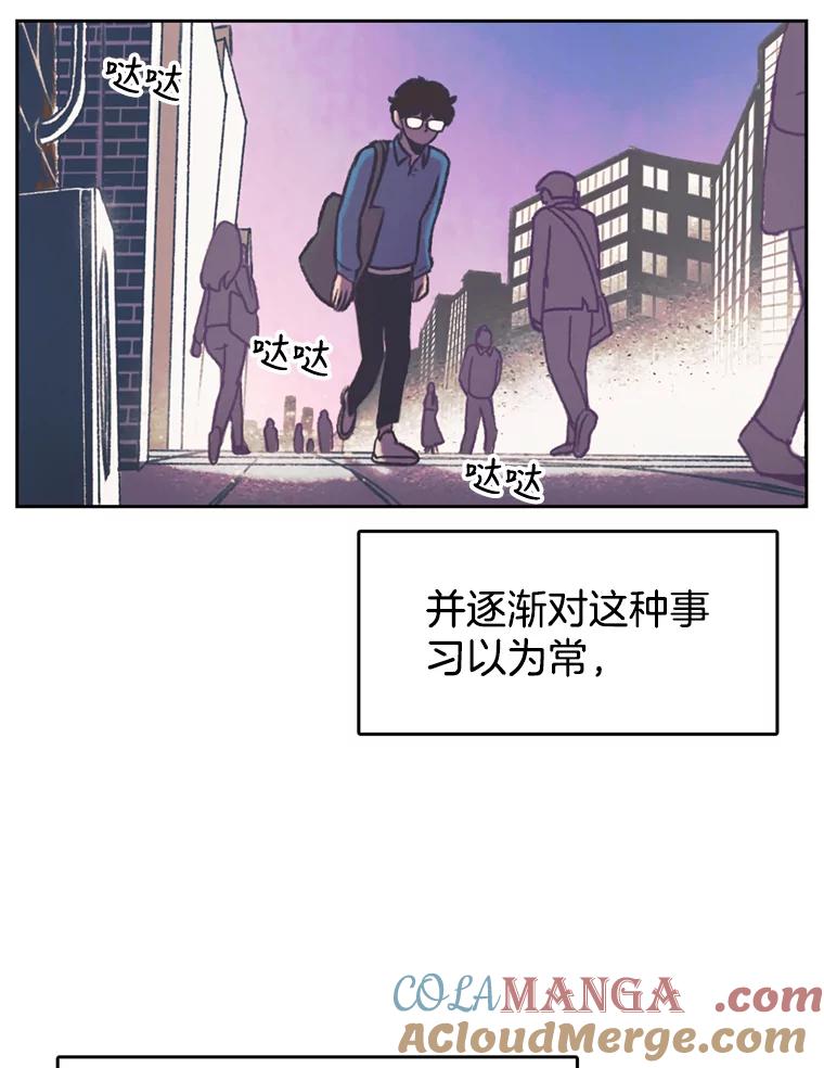 《欢迎收看书生秀》114.艰难的吃播 第13页