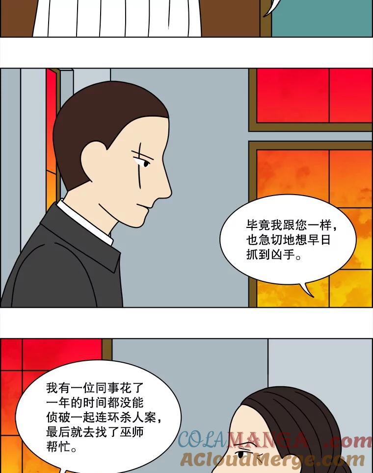 《双甲路边摊》114.玉春糖（23） 第7页