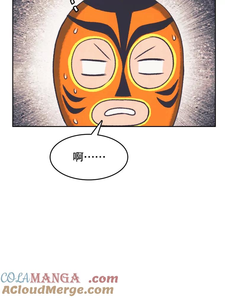 《欢迎收看书生秀》114.艰难的吃播 第43页