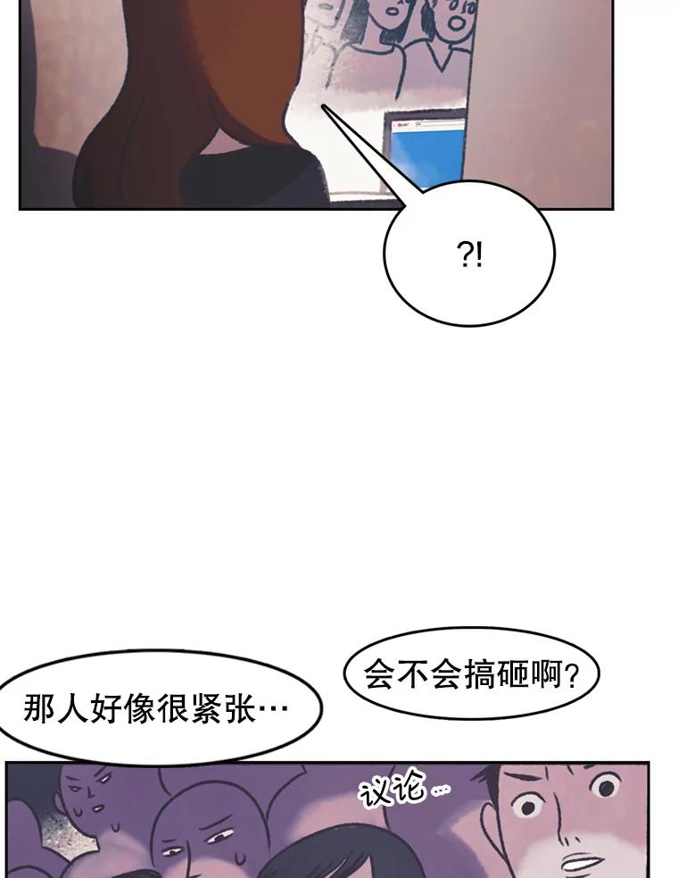 《欢迎收看书生秀》114.艰难的吃播 第53页