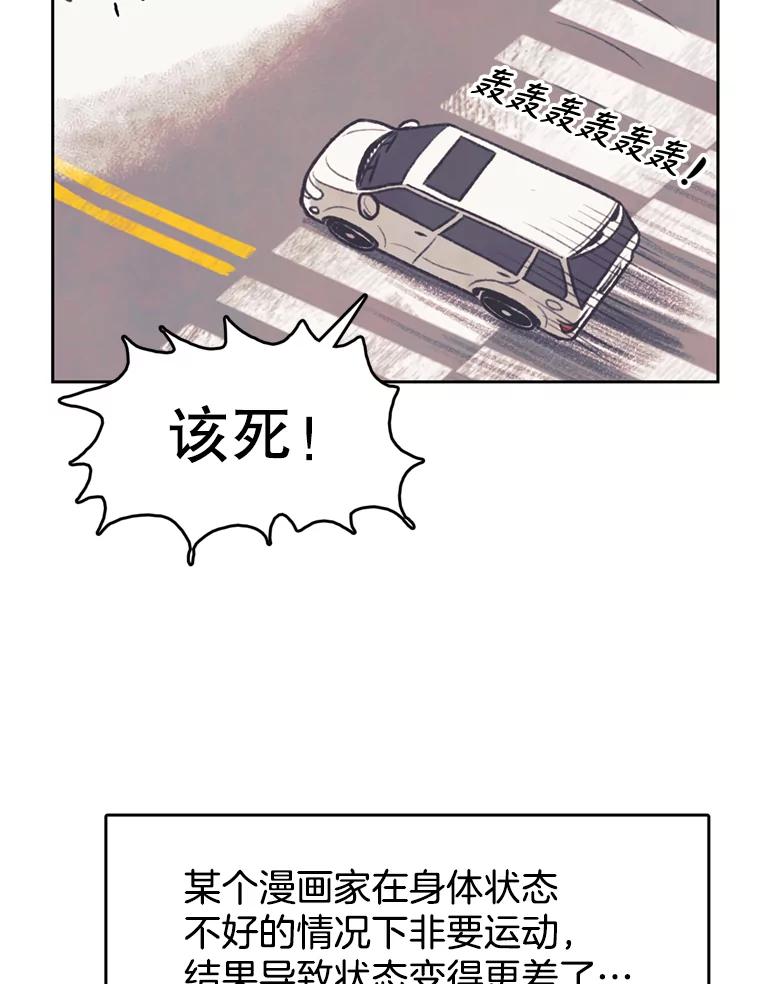 《欢迎收看书生秀》114.艰难的吃播 第9页