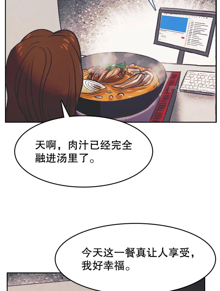 《欢迎收看书生秀》114.艰难的吃播 第41页
