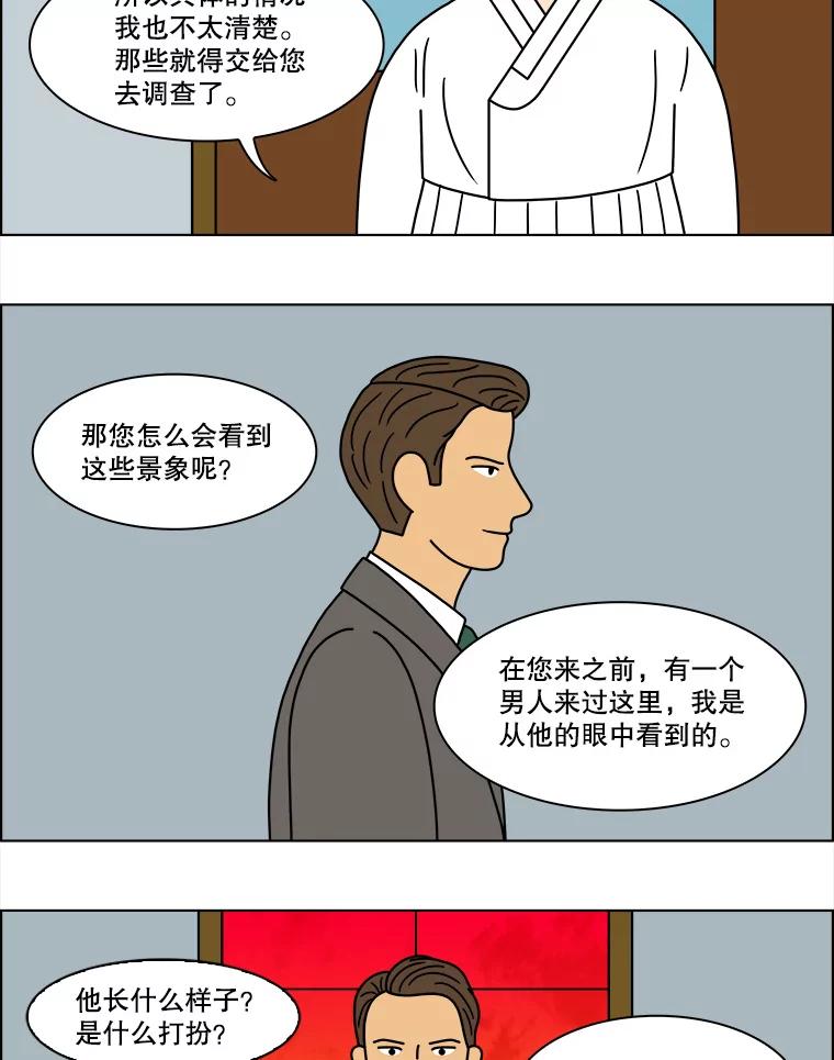 《双甲路边摊》114.玉春糖（23） 第12页