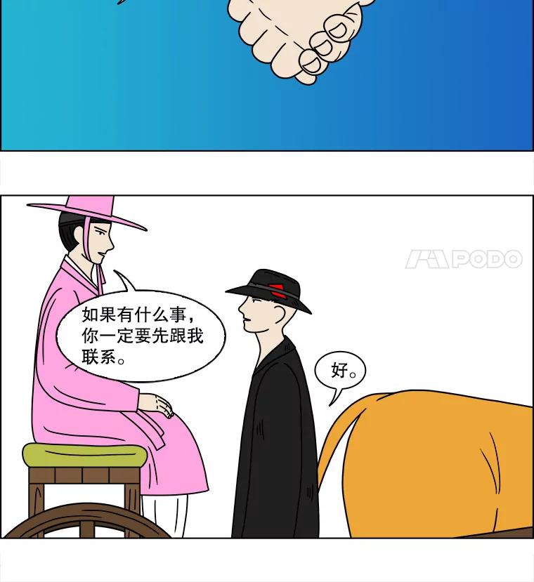 《双甲路边摊》114.玉春糖（23） 第53页