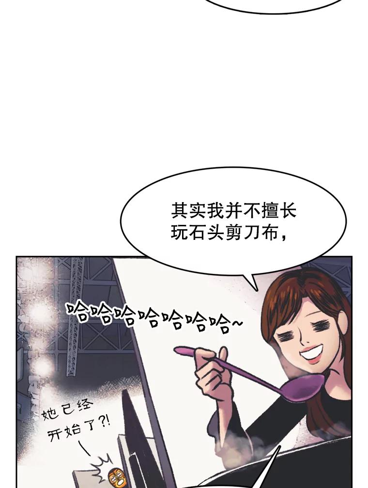 《欢迎收看书生秀》114.艰难的吃播 第39页