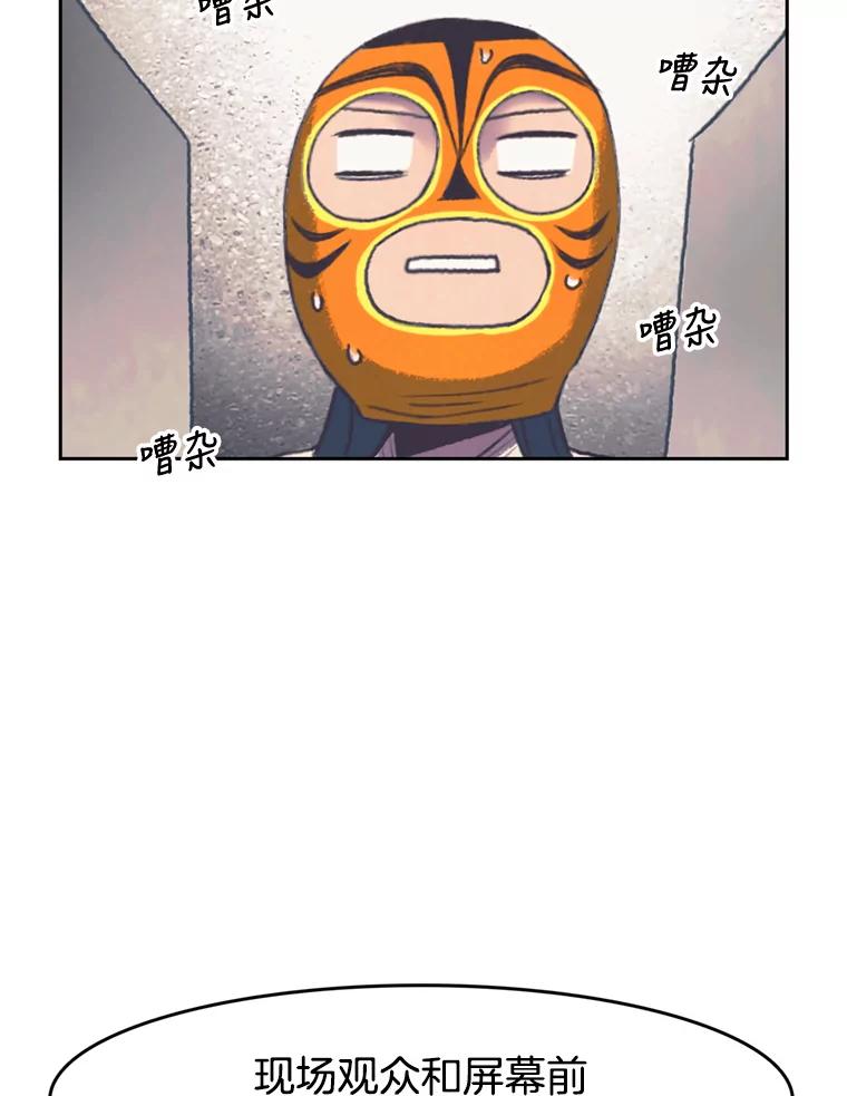 《欢迎收看书生秀》114.艰难的吃播 第56页