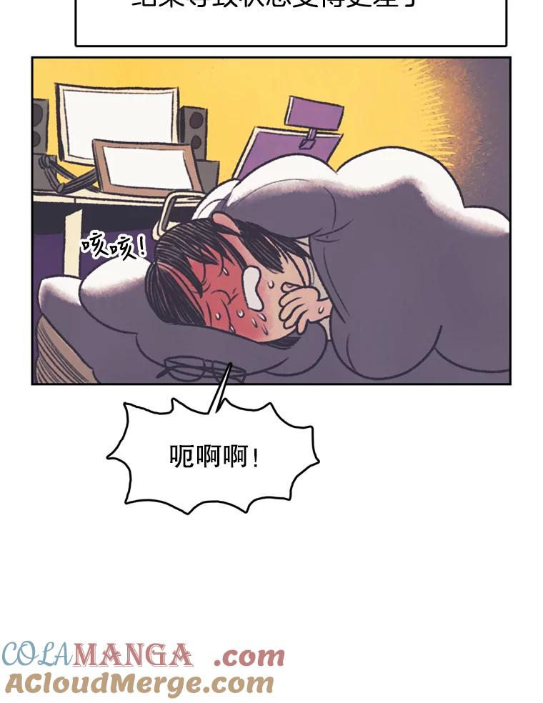 《欢迎收看书生秀》114.艰难的吃播 第10页