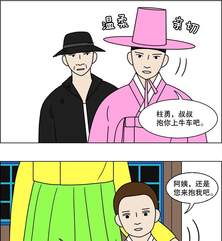 《双甲路边摊》114.玉春糖（23） 第48页