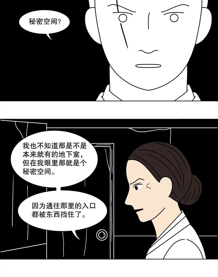 《双甲路边摊》114.玉春糖（23） 第9页