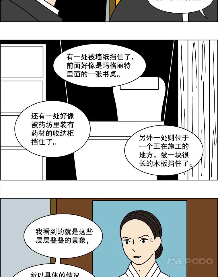 《双甲路边摊》114.玉春糖（23） 第11页