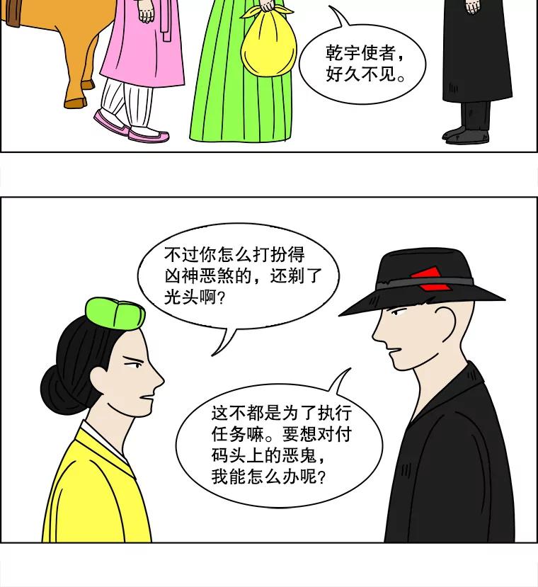 《双甲路边摊》114.玉春糖（23） 第21页
