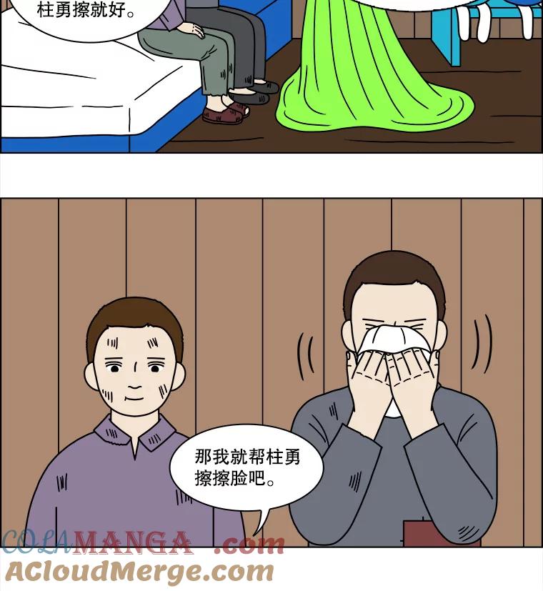 《双甲路边摊》114.玉春糖（23） 第31页