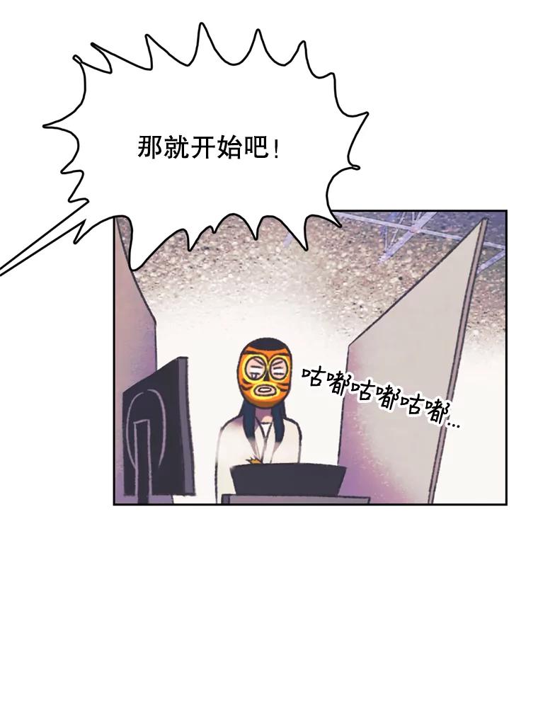 《欢迎收看书生秀》114.艰难的吃播 第36页