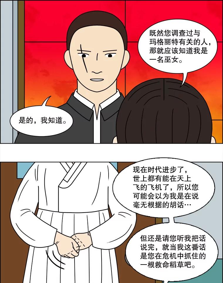 《双甲路边摊》114.玉春糖（23） 第6页