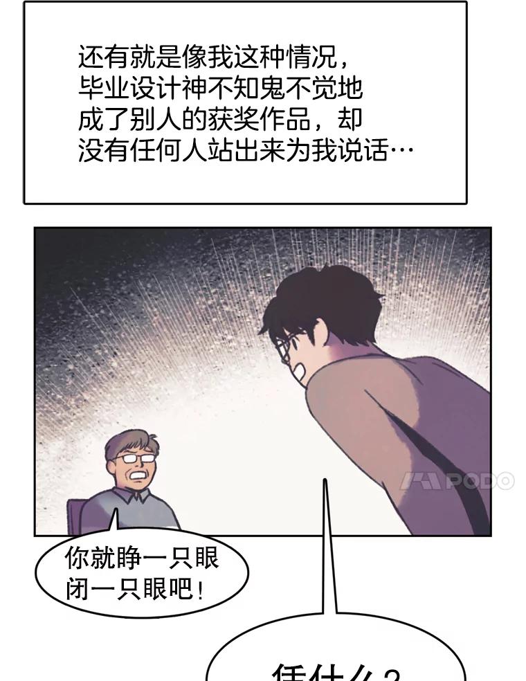 《欢迎收看书生秀》114.艰难的吃播 第11页